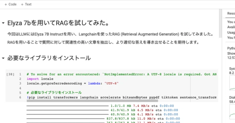 LangChain を使った RAG における埋め込みモデルの比較